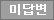 ̴亯